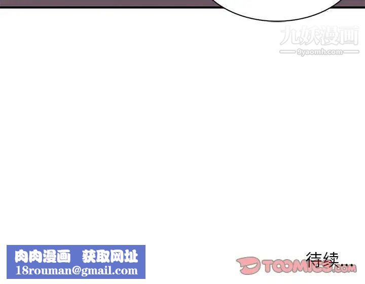 家教老师不教课第4话