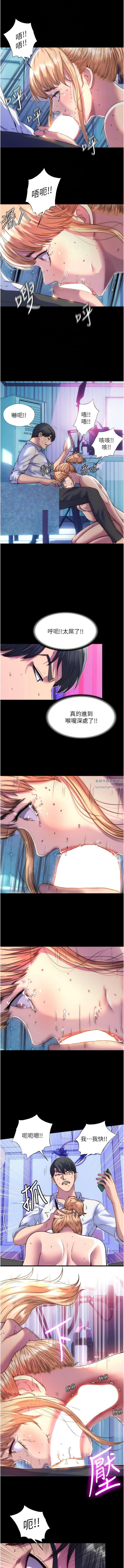 禁锢之慾第7话-吹到我射!