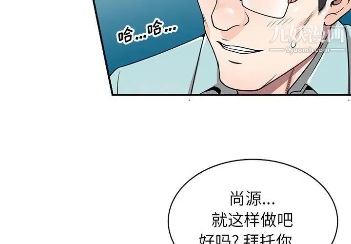 家教老师不教课第5话