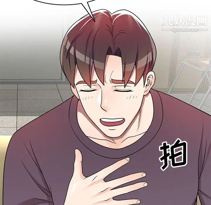 家教老师不教课第5话