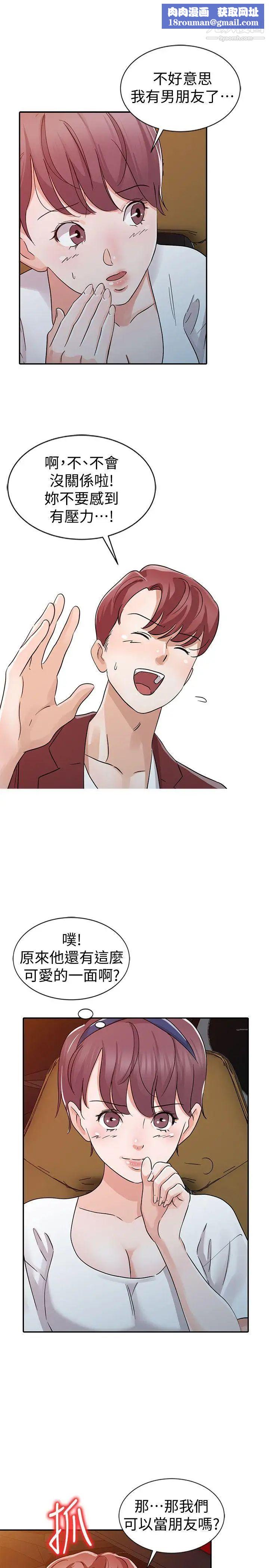 爸爸的女人第23话-被瑜薇收服的胜泰