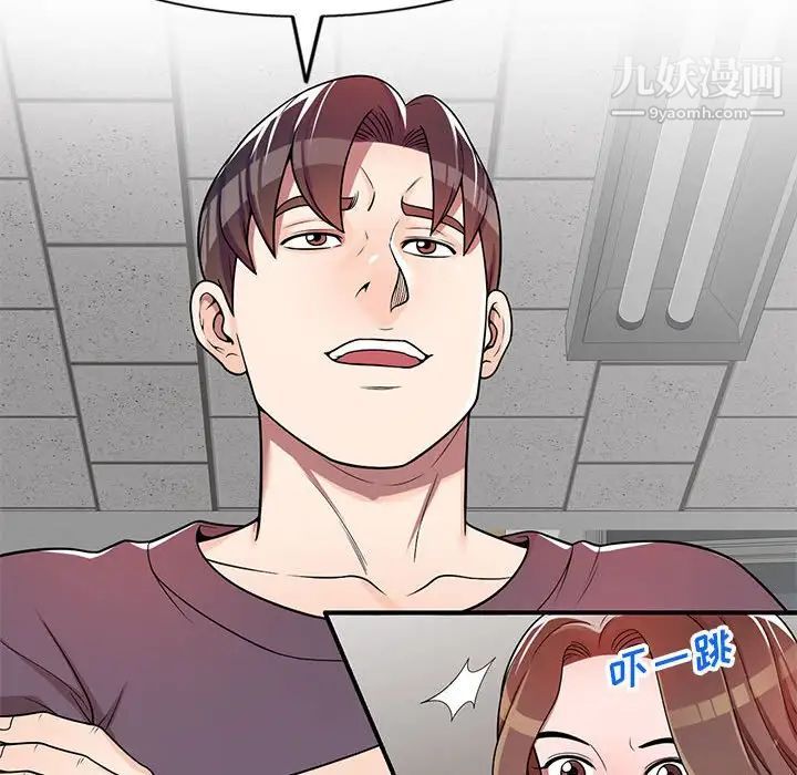 家教老師不教課第5話