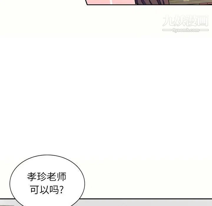 家教老師不教課第5話