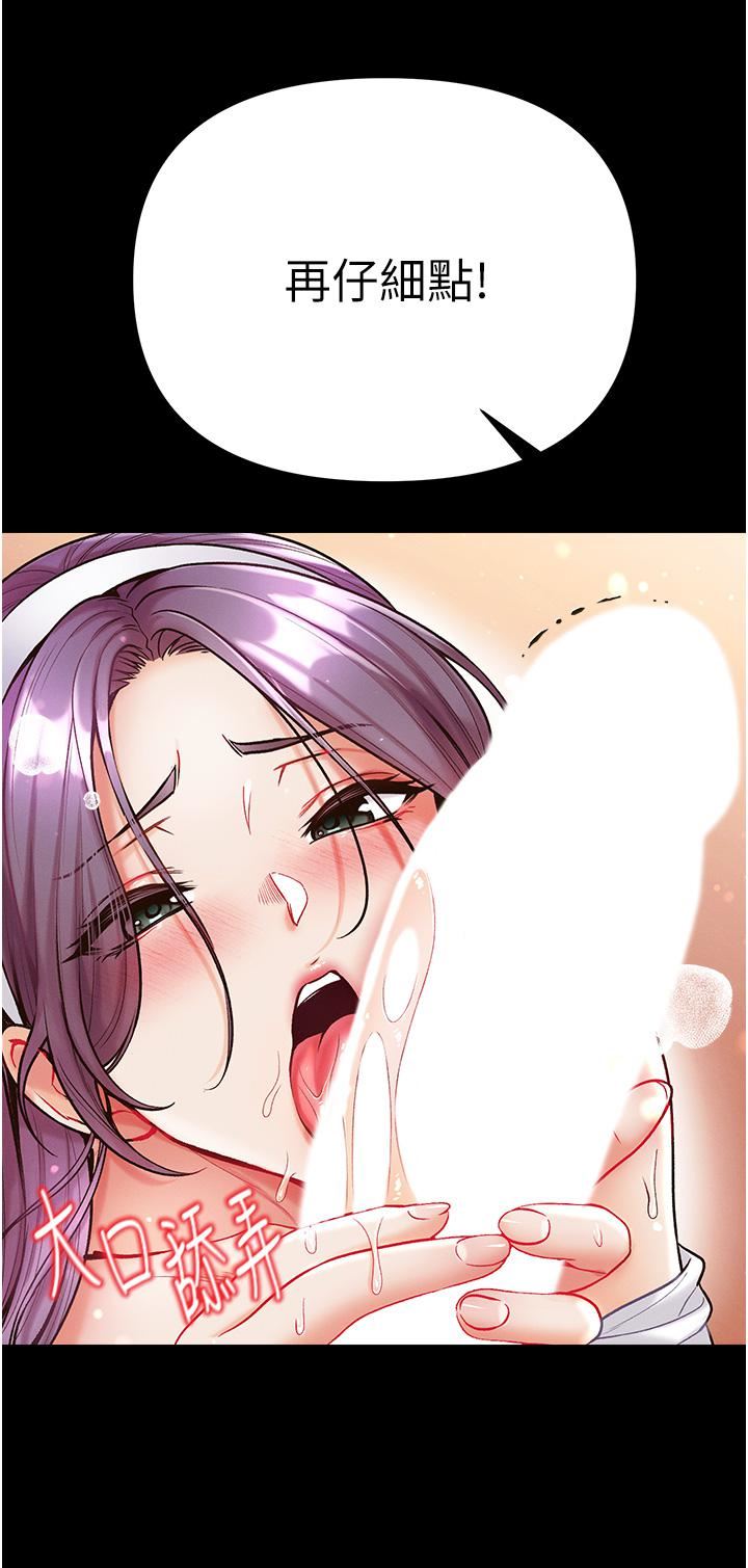 第一大弟子第14话-充满雄性味道的肉棒