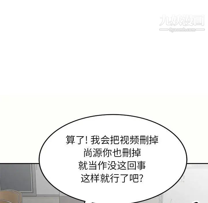 家教老师不教课第5话