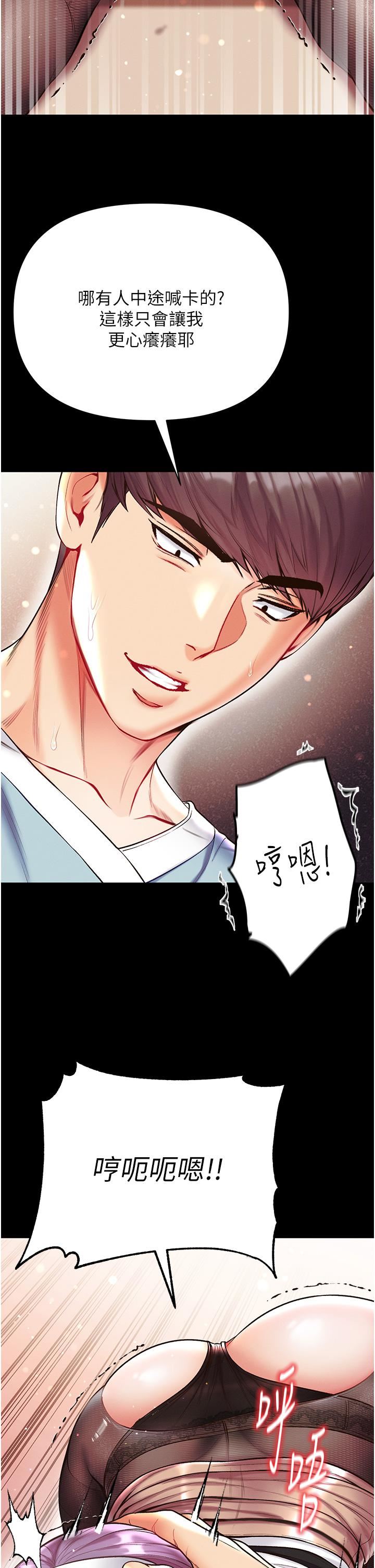 第一大弟子第14话-充满雄性味道的肉棒