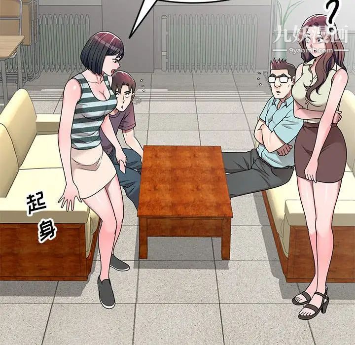 家教老师不教课第5话