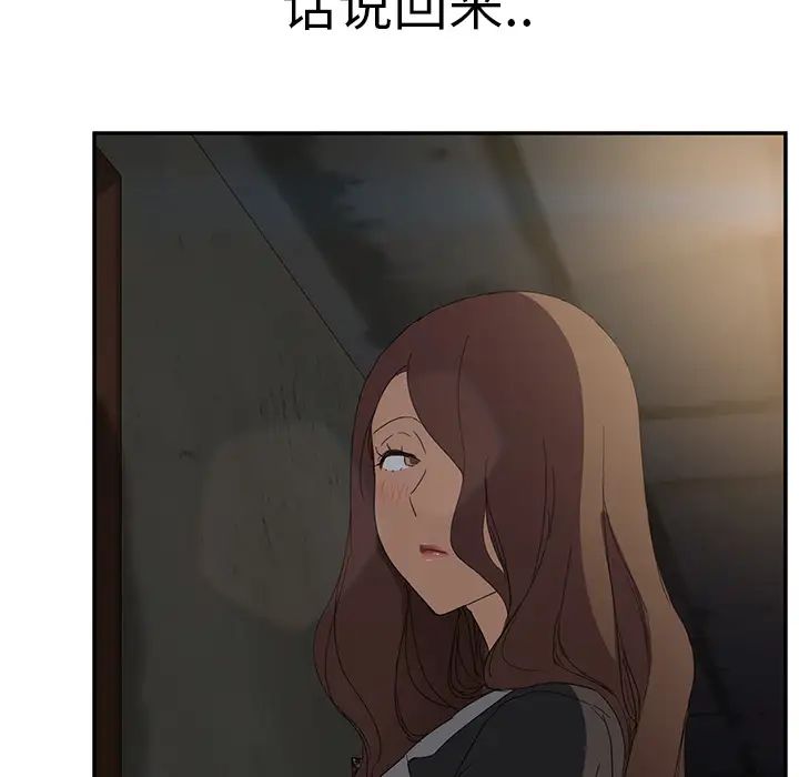 繼母第25话