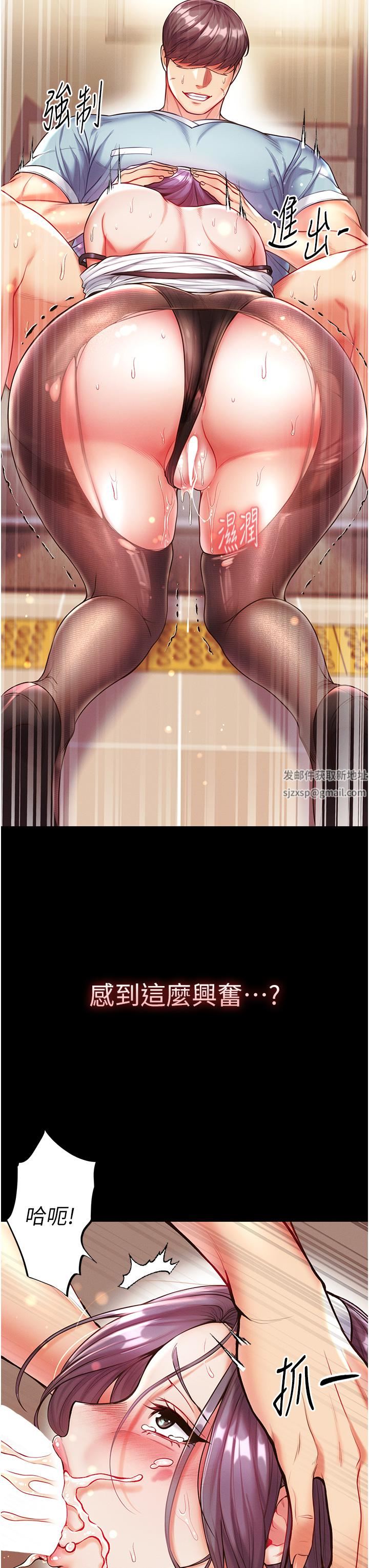 第一大弟子第15话-前辈紧实度满分的嘴巴