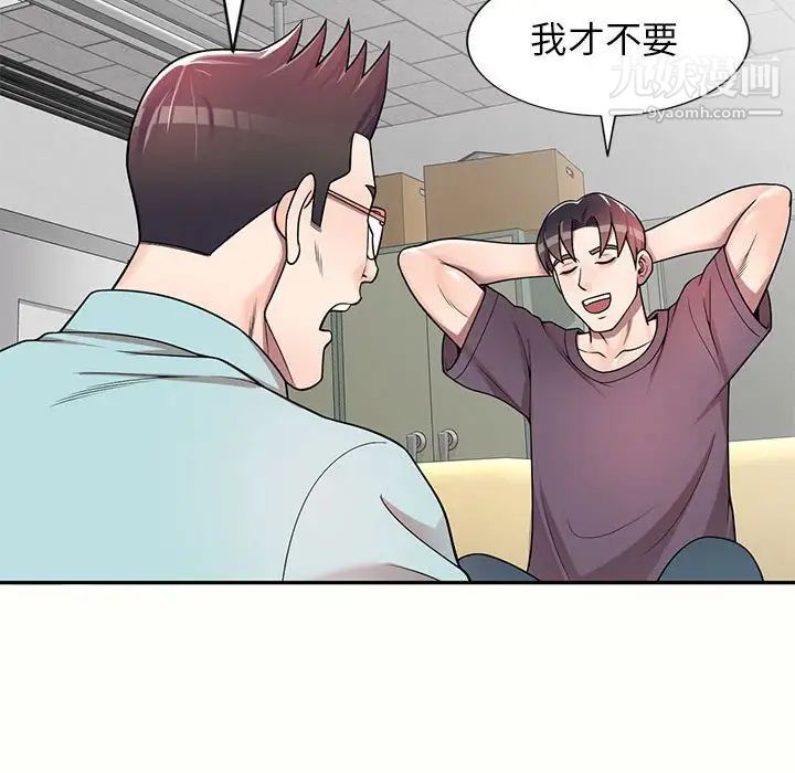 家教老師不教課第5話