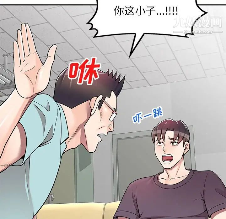 家教老師不教課第5話