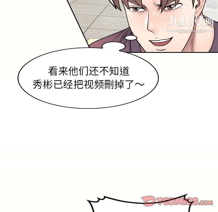 家教老师不教课第5话