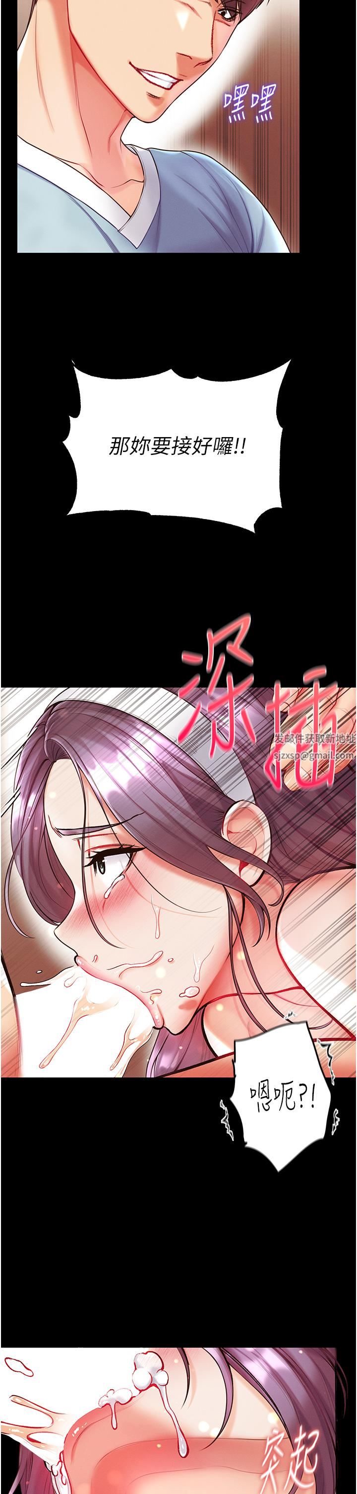 第一大弟子第15话-前辈紧实度满分的嘴巴