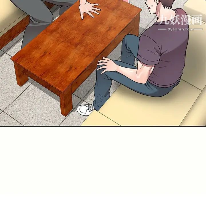 家教老师不教课第5话