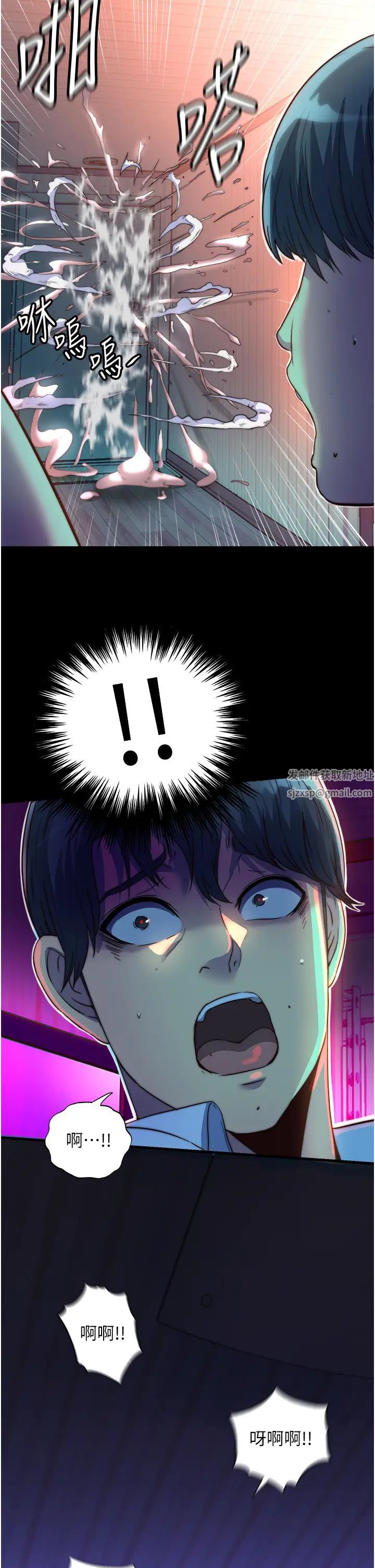 禁錮之慾第10話-隨心所欲的超能力!!