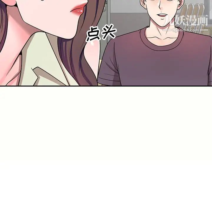 家教老师不教课第5话