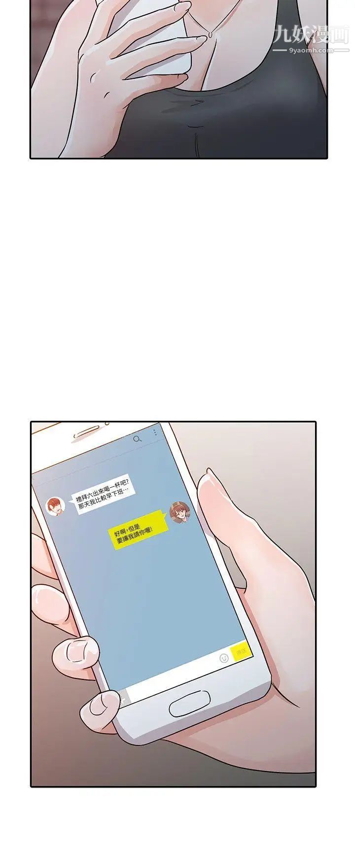 爸爸的女人第24话-动摇的恩珠