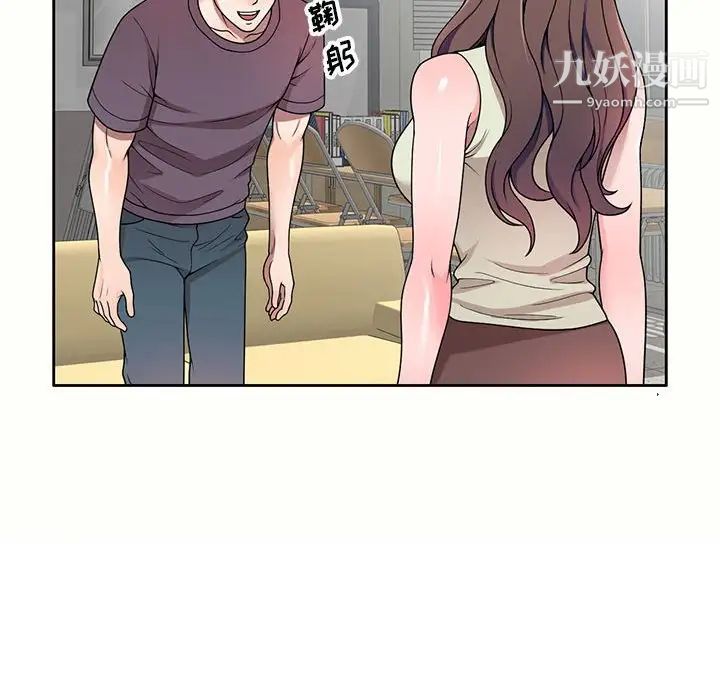 家教老师不教课第5话