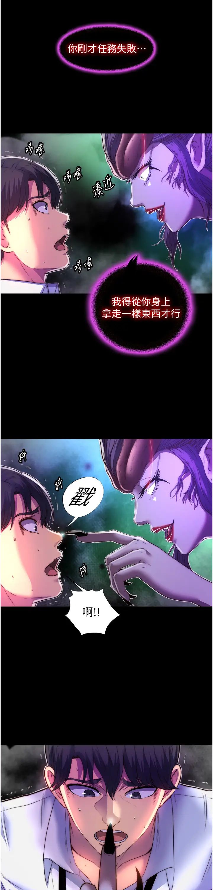 禁錮之慾第10話-隨心所欲的超能力!!