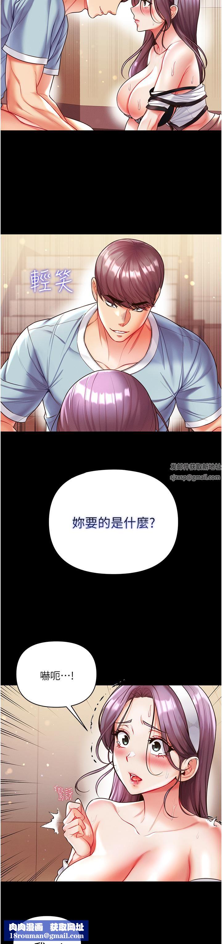 第一大弟子第15話-前輩緊實度滿分的嘴巴