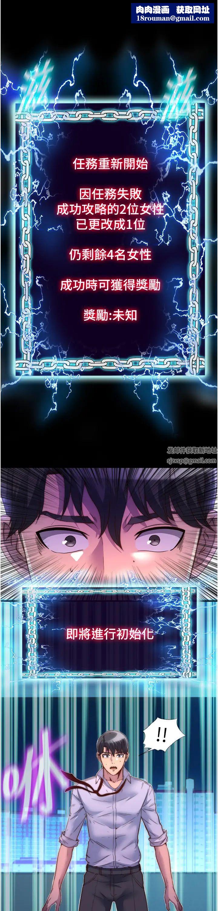 禁锢之慾第10话-随心所欲的超能力!!