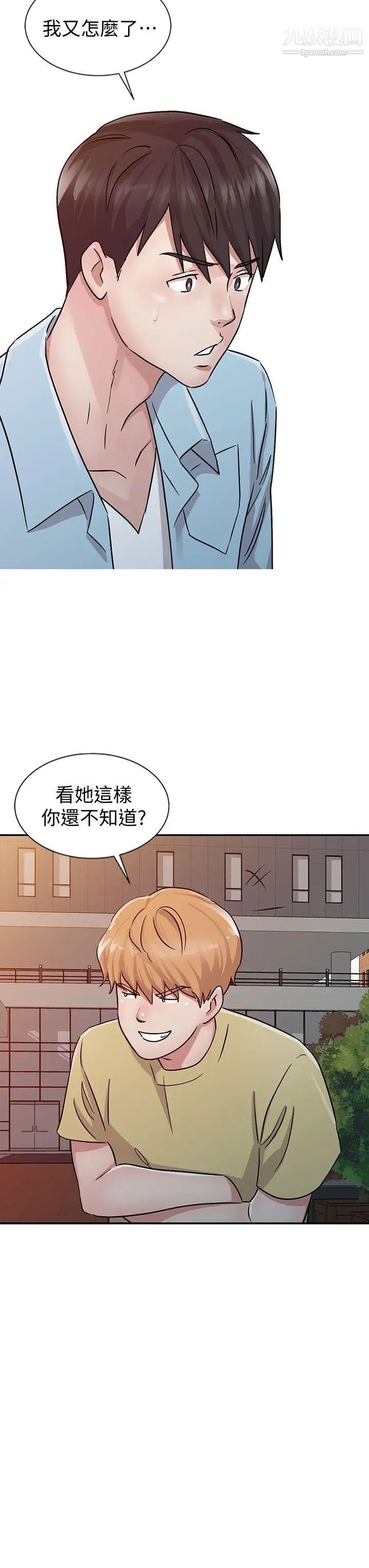 爸爸的女人第25话-这样算劈腿吗
