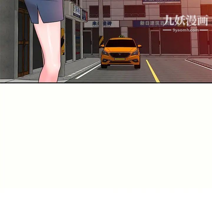 家教老师不教课第5话