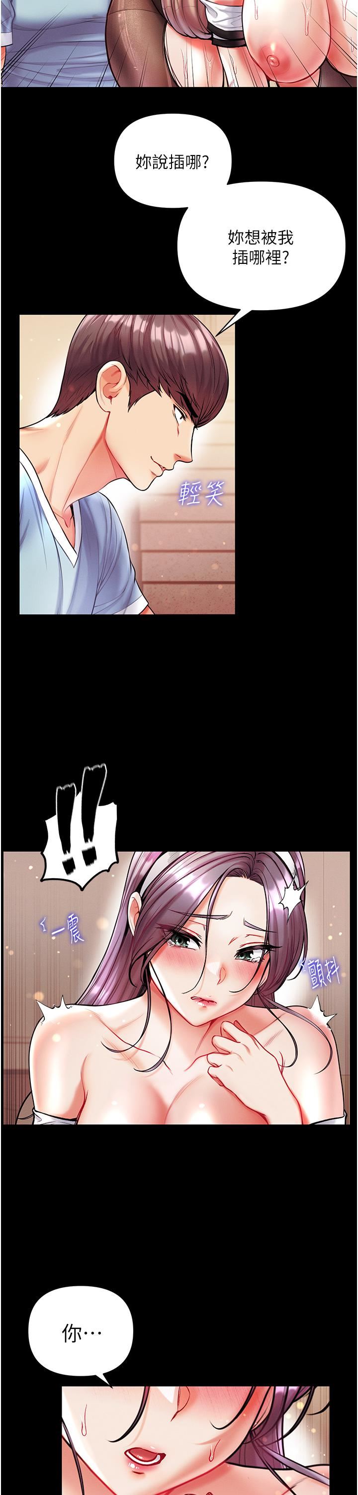 第一大弟子第15话-前辈紧实度满分的嘴巴