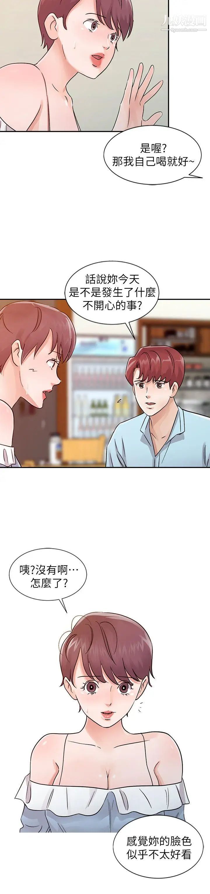 爸爸的女人第25话-这样算劈腿吗