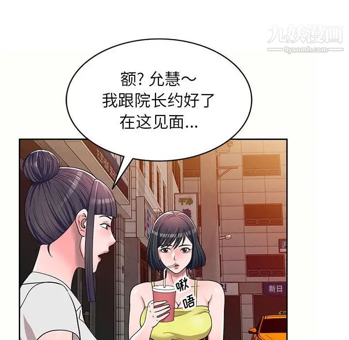 家教老師不教課第5話