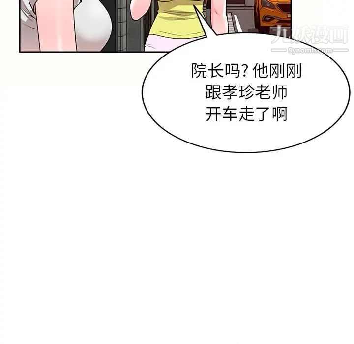 家教老师不教课第5话