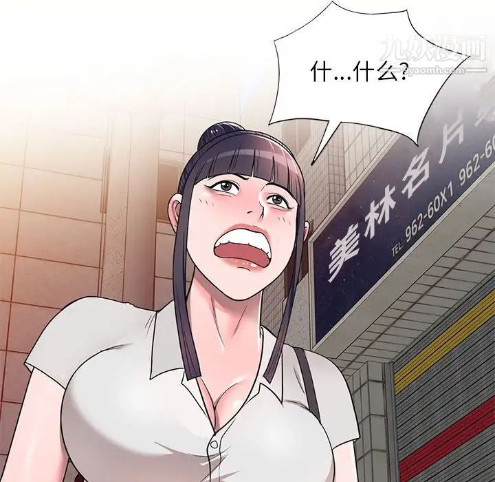 家教老师不教课第5话