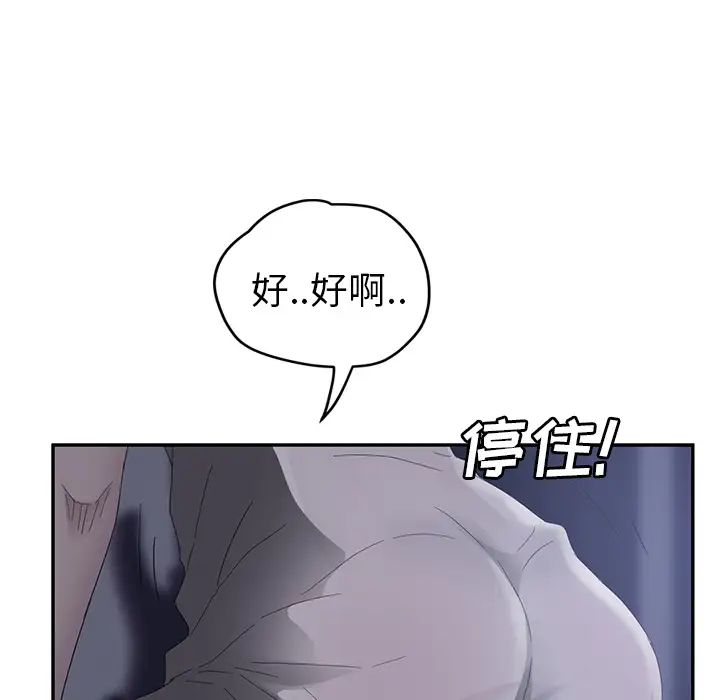 继母第26话