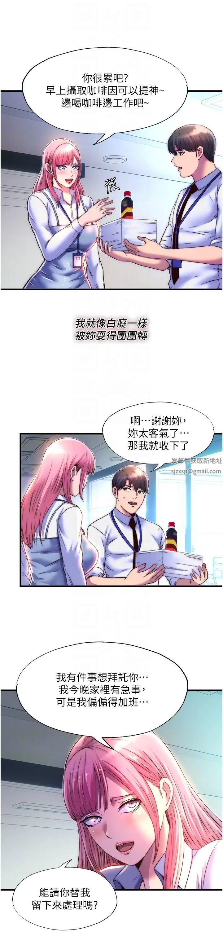 禁锢之慾第11话-破麻，把腿张开!