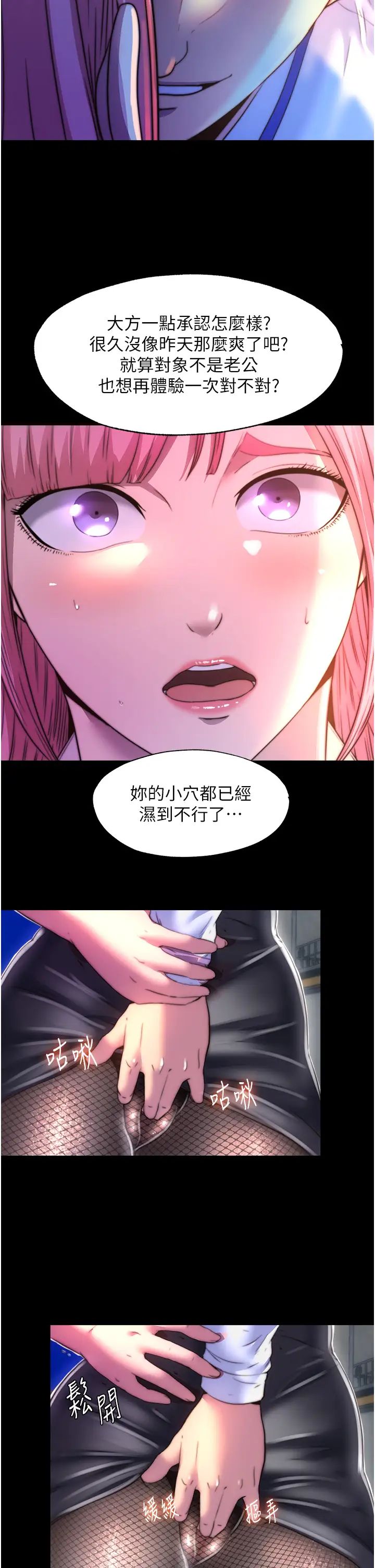 禁锢之慾第11话-破麻，把腿张开!