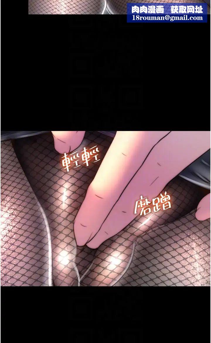 禁錮之慾第11話-破麻，把腿張開!