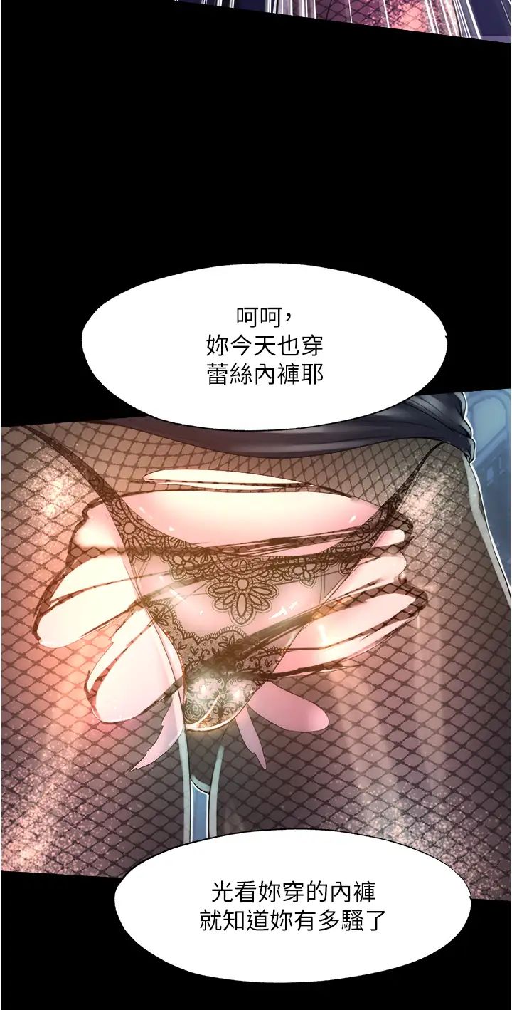 禁錮之慾第11話-破麻，把腿張開!