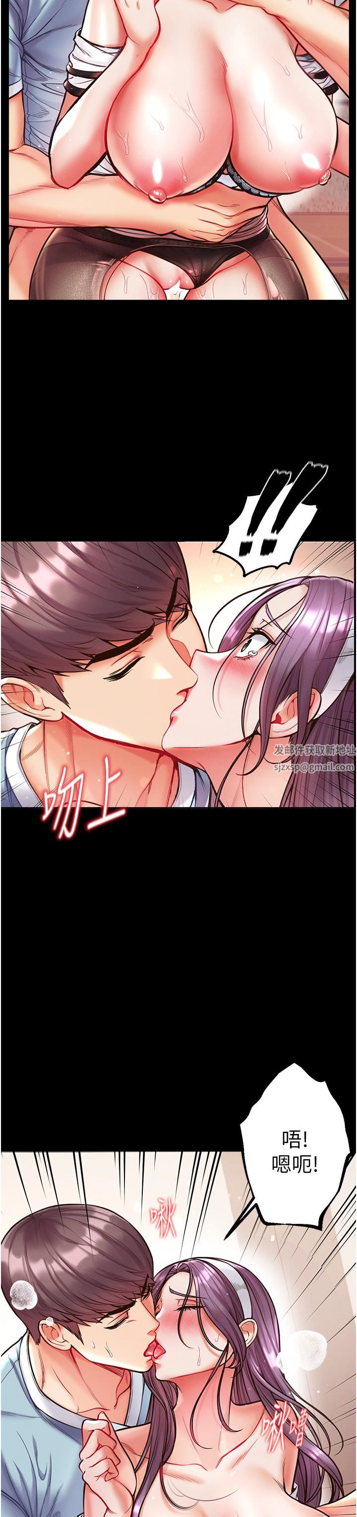 第一大弟子第16話-進攻處女穴!