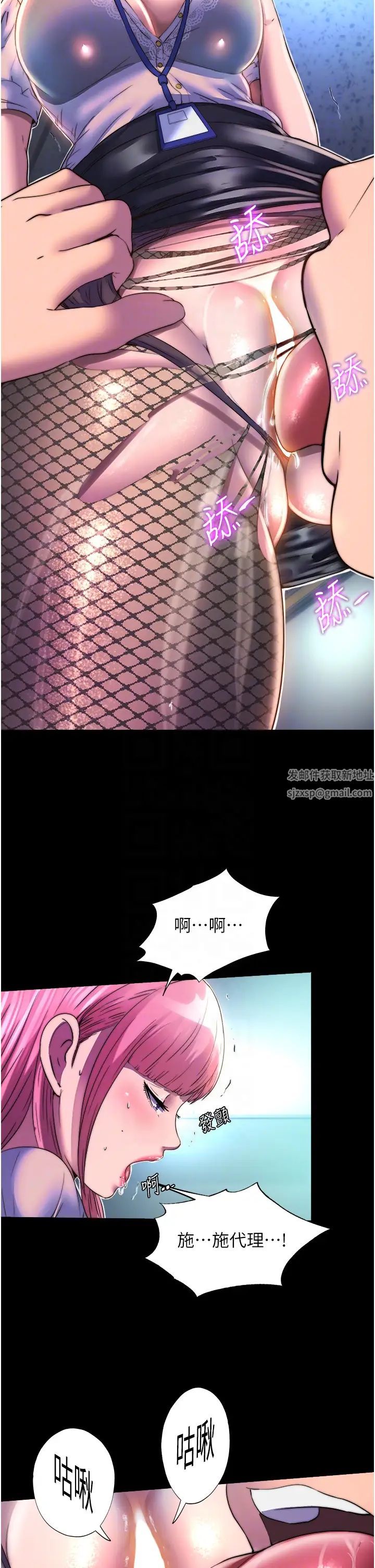 禁锢之慾第11话-破麻,把腿张开!