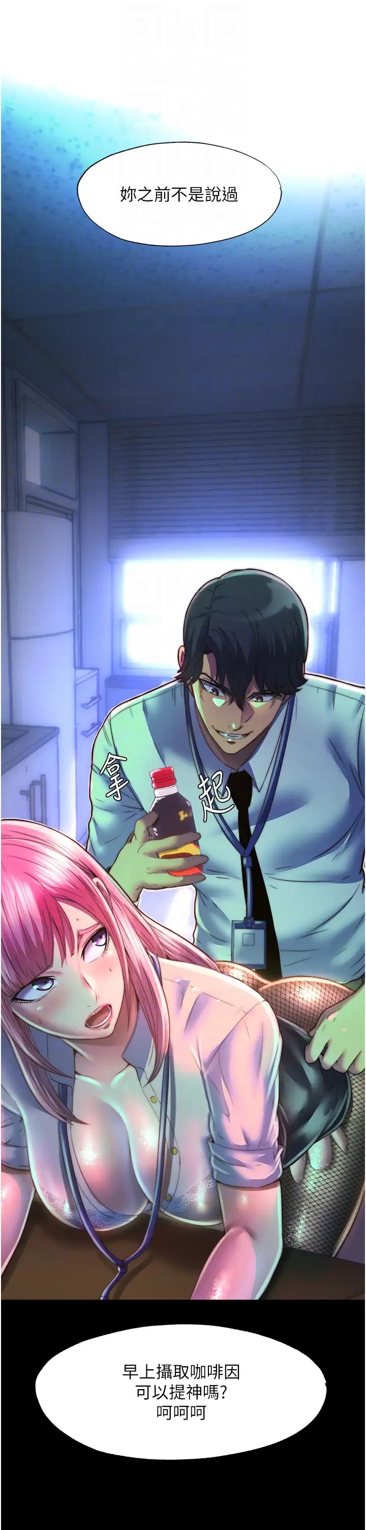 禁锢之慾第11话-破麻，把腿张开!