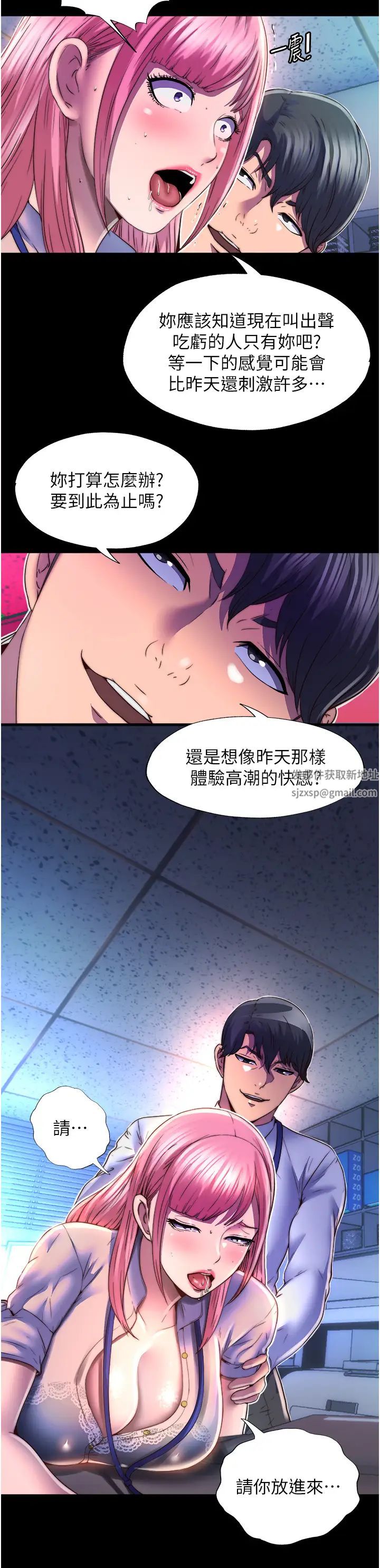 禁锢之慾第12话-操坏妳的小穴