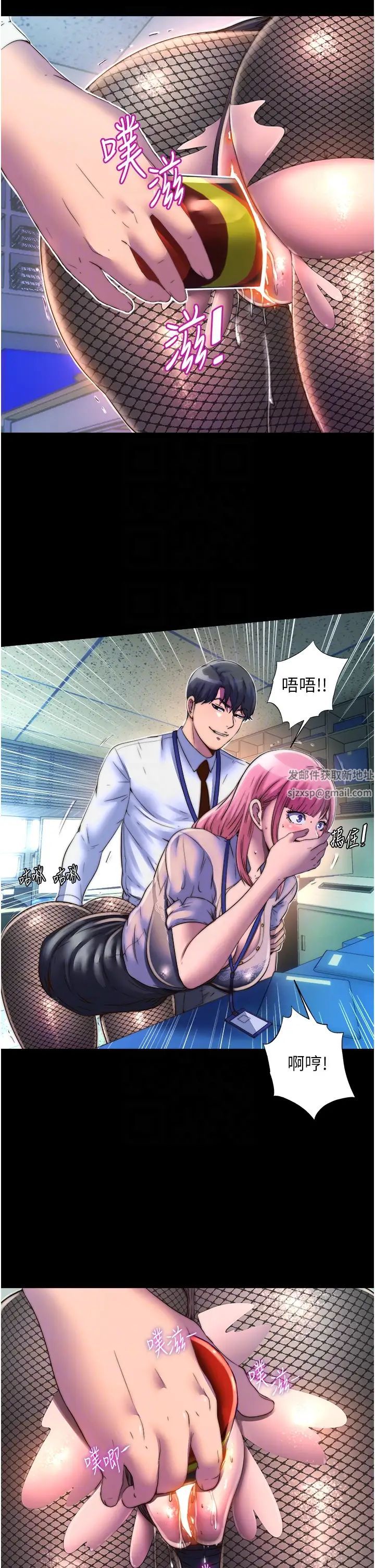 禁錮之慾第12話-操壞妳的小穴