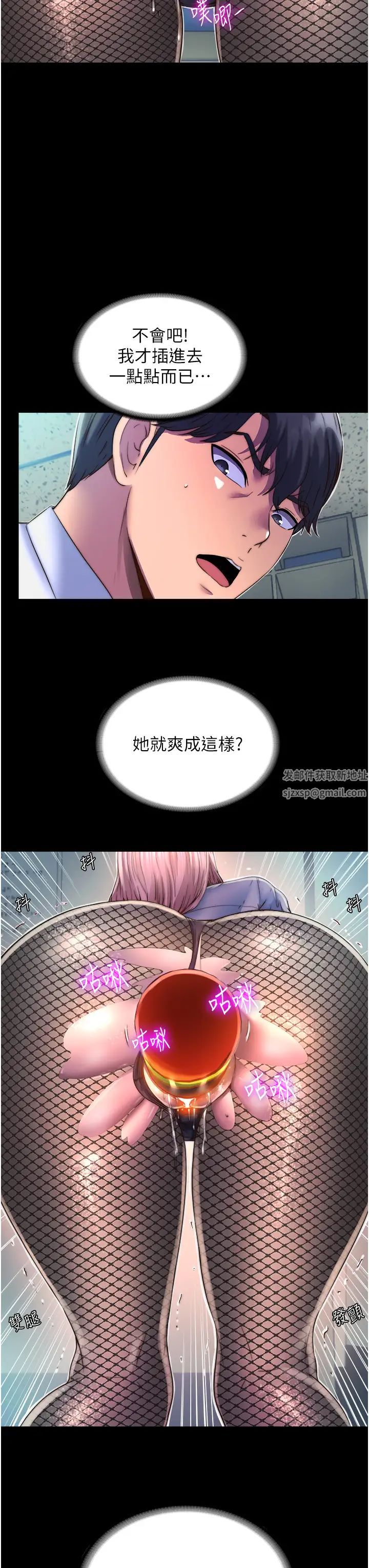 禁锢之慾第12话-操坏妳的小穴