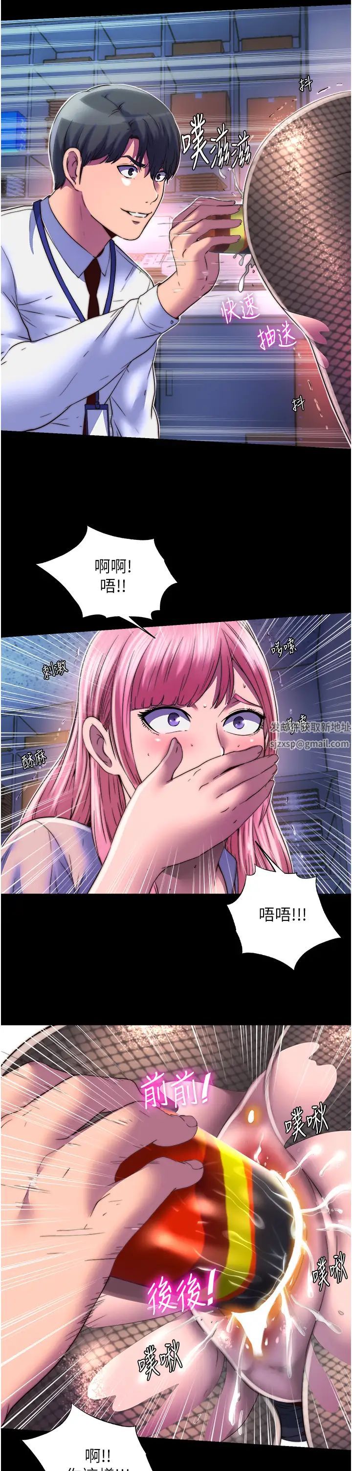 禁锢之慾第12话-操坏妳的小穴