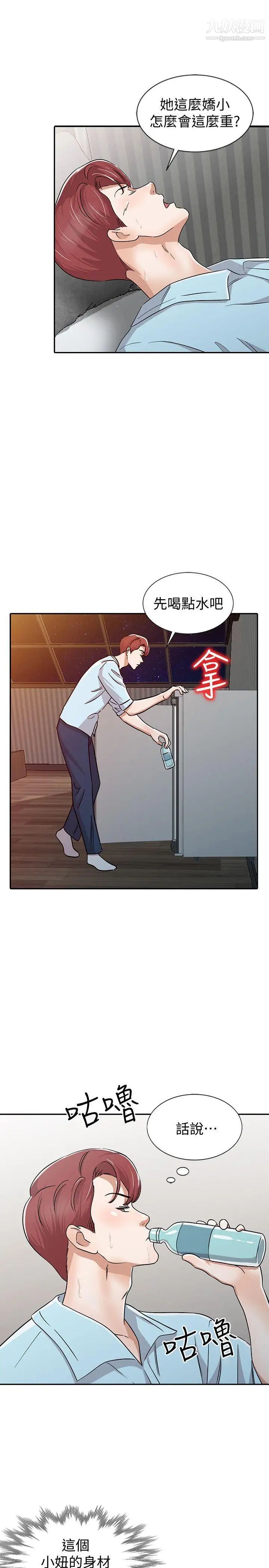 爸爸的女人第27话-醉倒在摩铁的恩珠