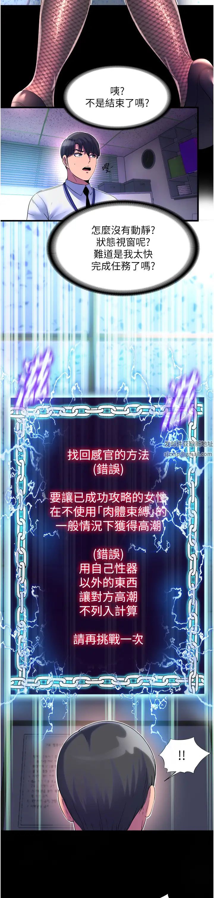 禁锢之慾第12话-操坏妳的小穴