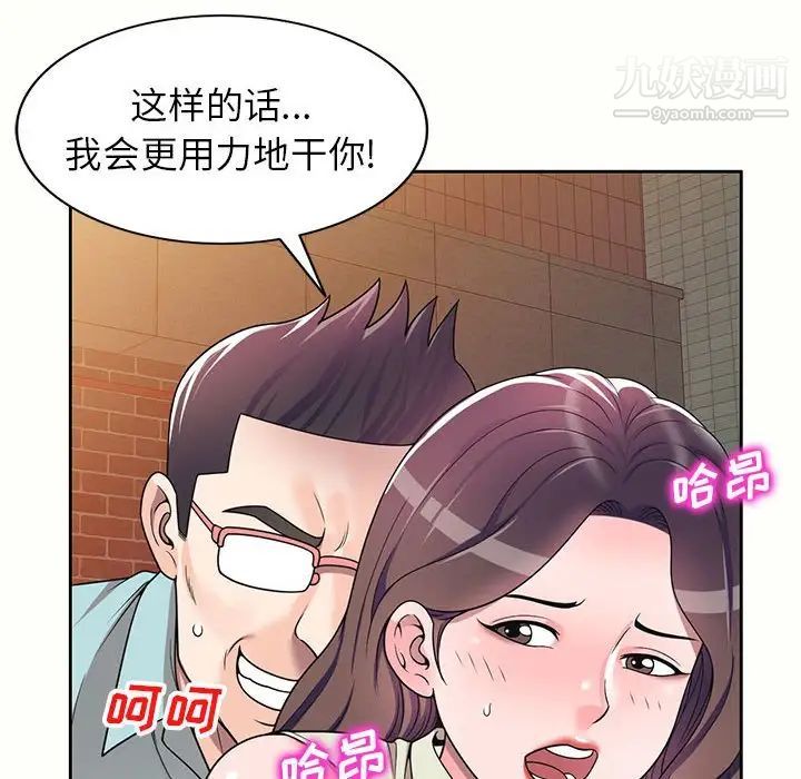 家教老师不教课第5话