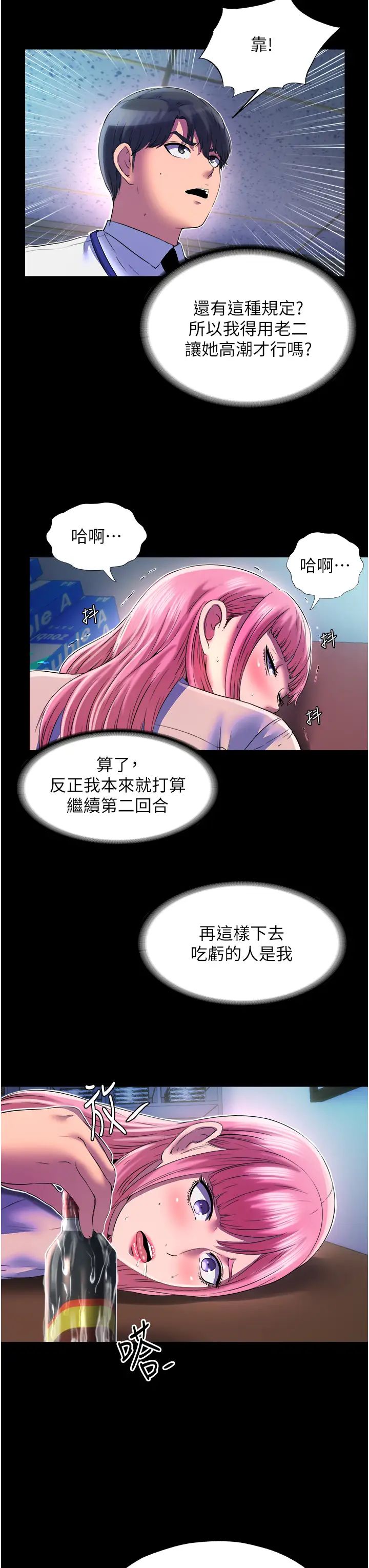 禁錮之慾第12話-操壞妳的小穴