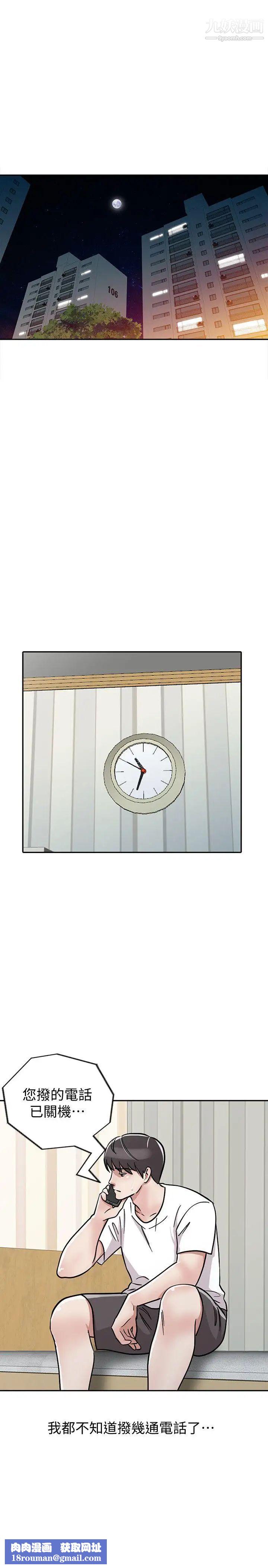 爸爸的女人第27话-醉倒在摩铁的恩珠