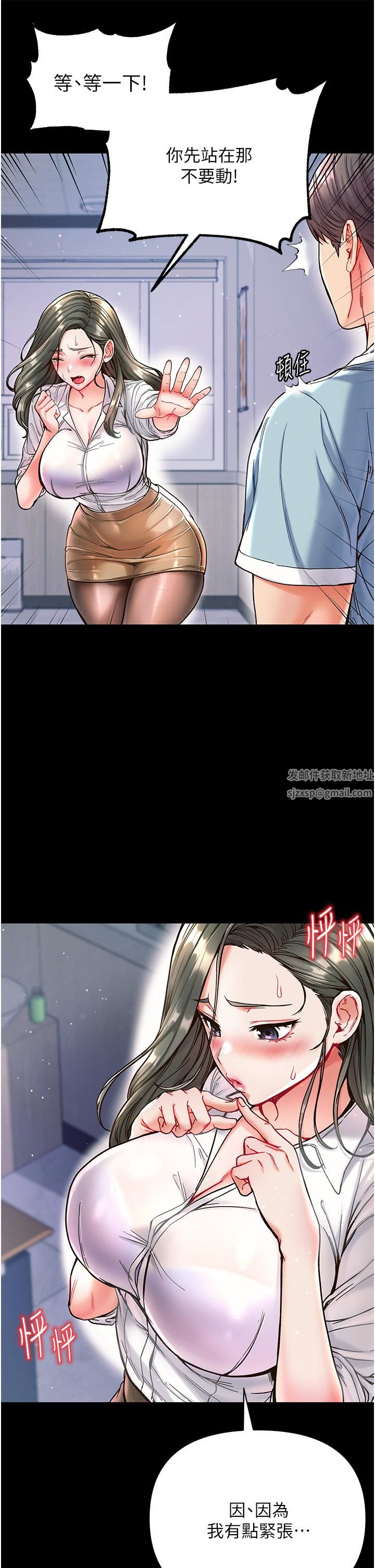 第一大弟子第17話-教處女醫生如何色色